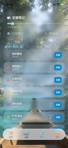 tinyDream screenshot