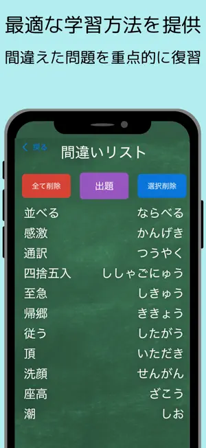 小学６年生漢字マスター：最短で学習スピードラーニング screenshot 3