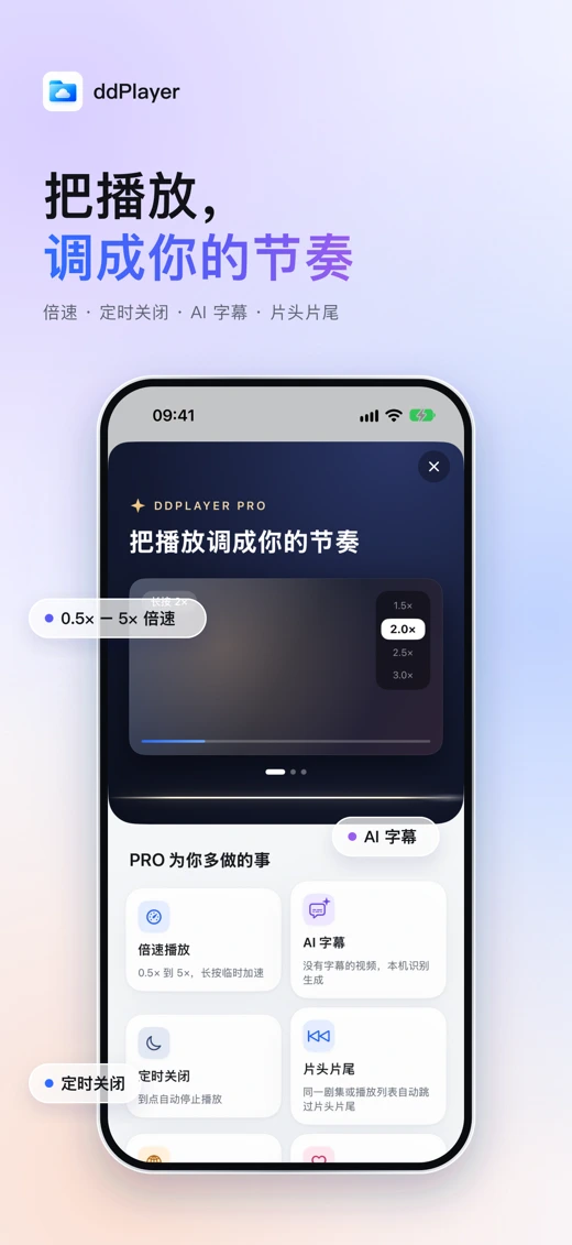 ddPlayer screenshot 5