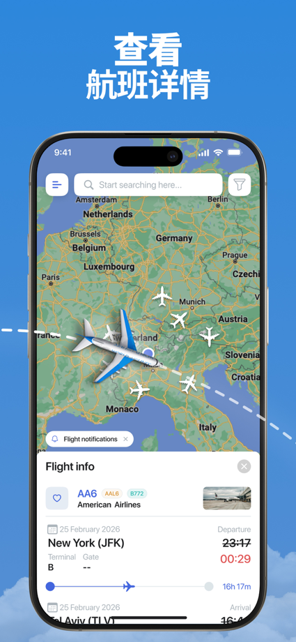 Flight Tracker - 航班动态 的 App Store 截图 1
