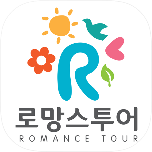 로망스투어 공식