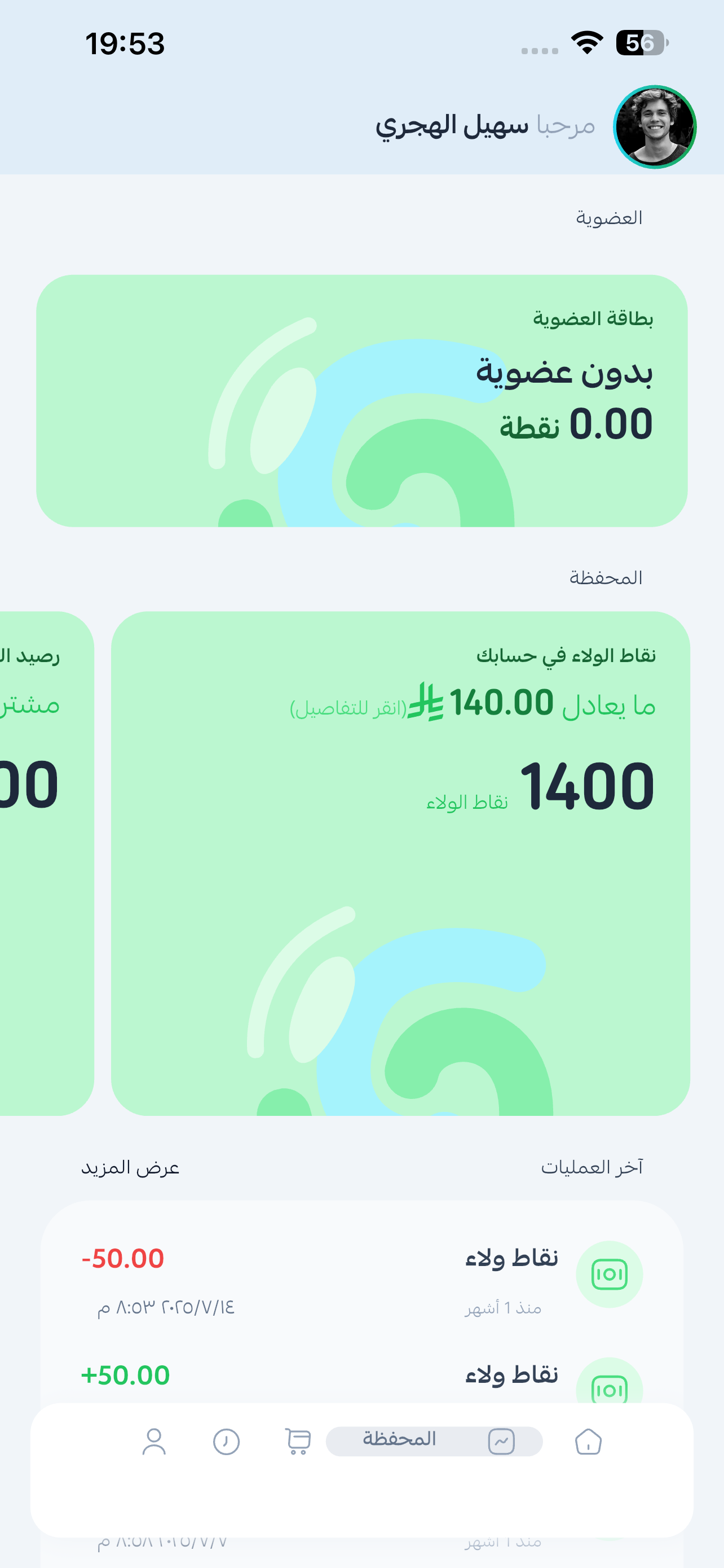 اقدامي: مساج وعناية شخصية