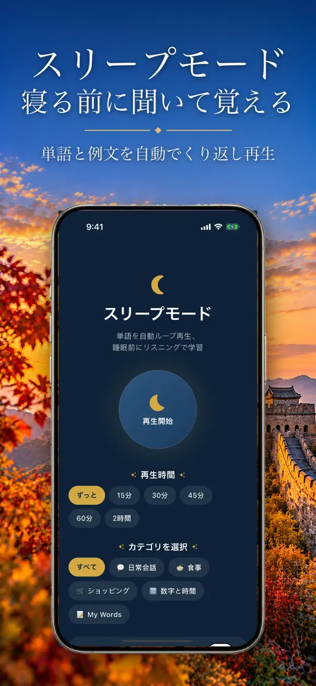 中国語
