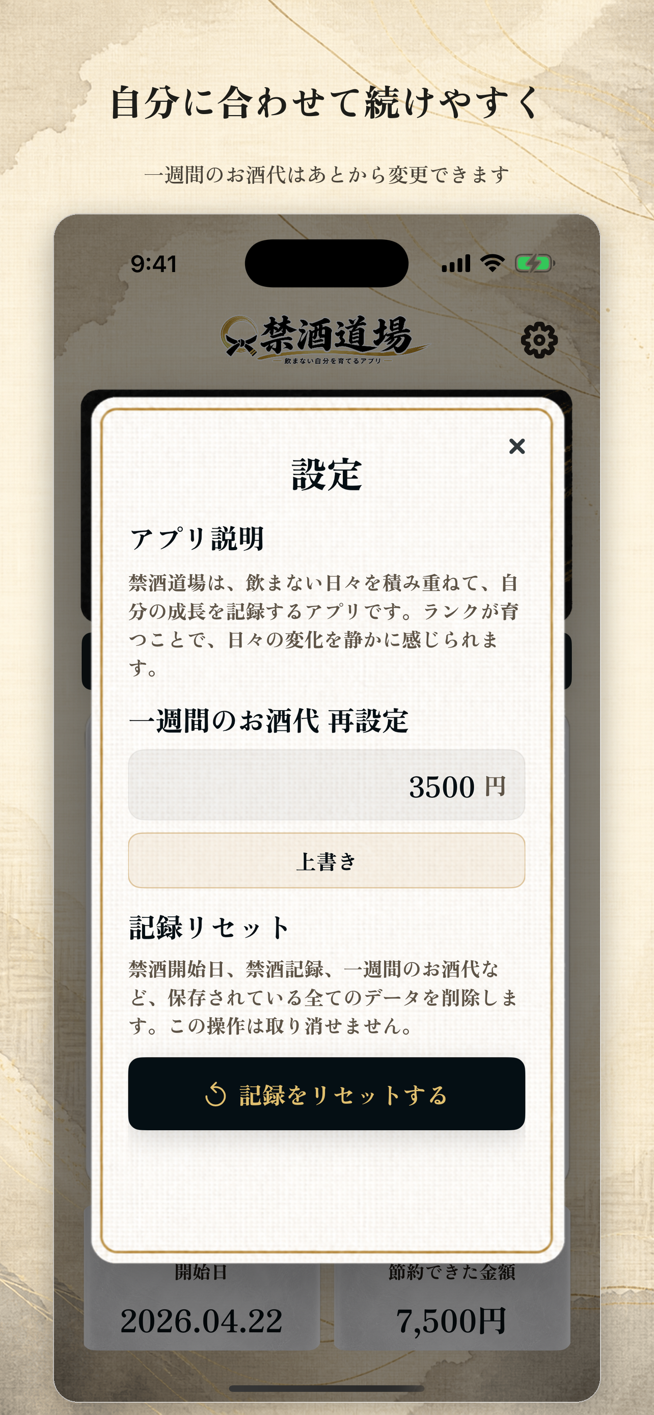 禁酒道場 screenshot 6