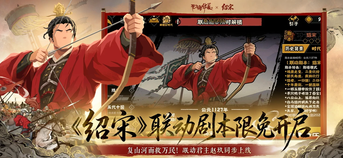 无悔华夏 screenshot 2
