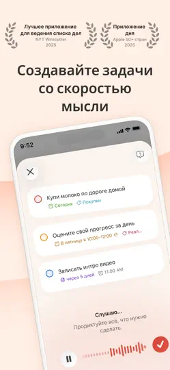 Скриншот Todoist: список дел, календарь на iPhone 1