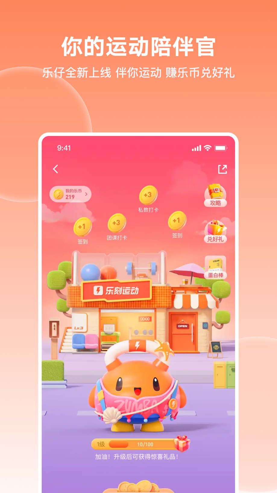乐刻运动 截图