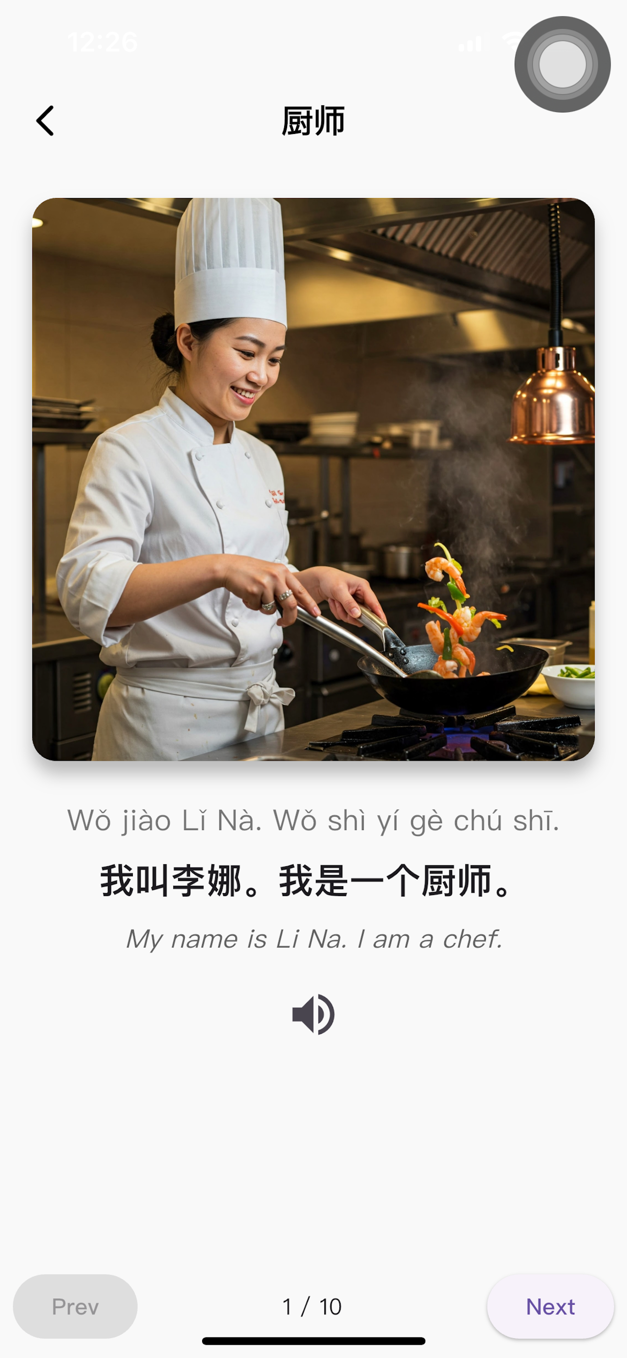 JianYu Reading : Learn Chinese