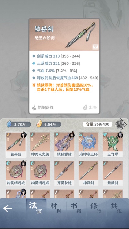 碧海苍云录 screenshot-3