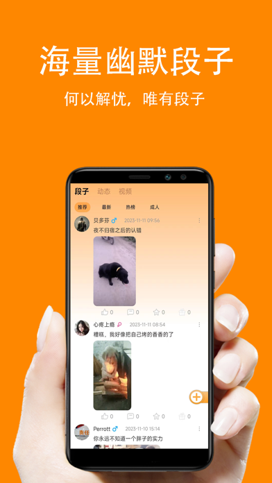 眯眯 Screenshot