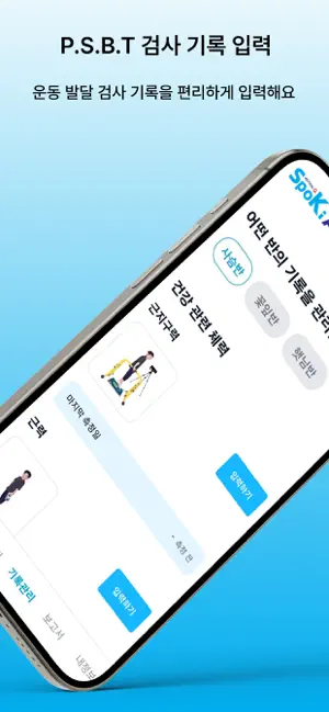 더자라기 관리자용 screenshot 1