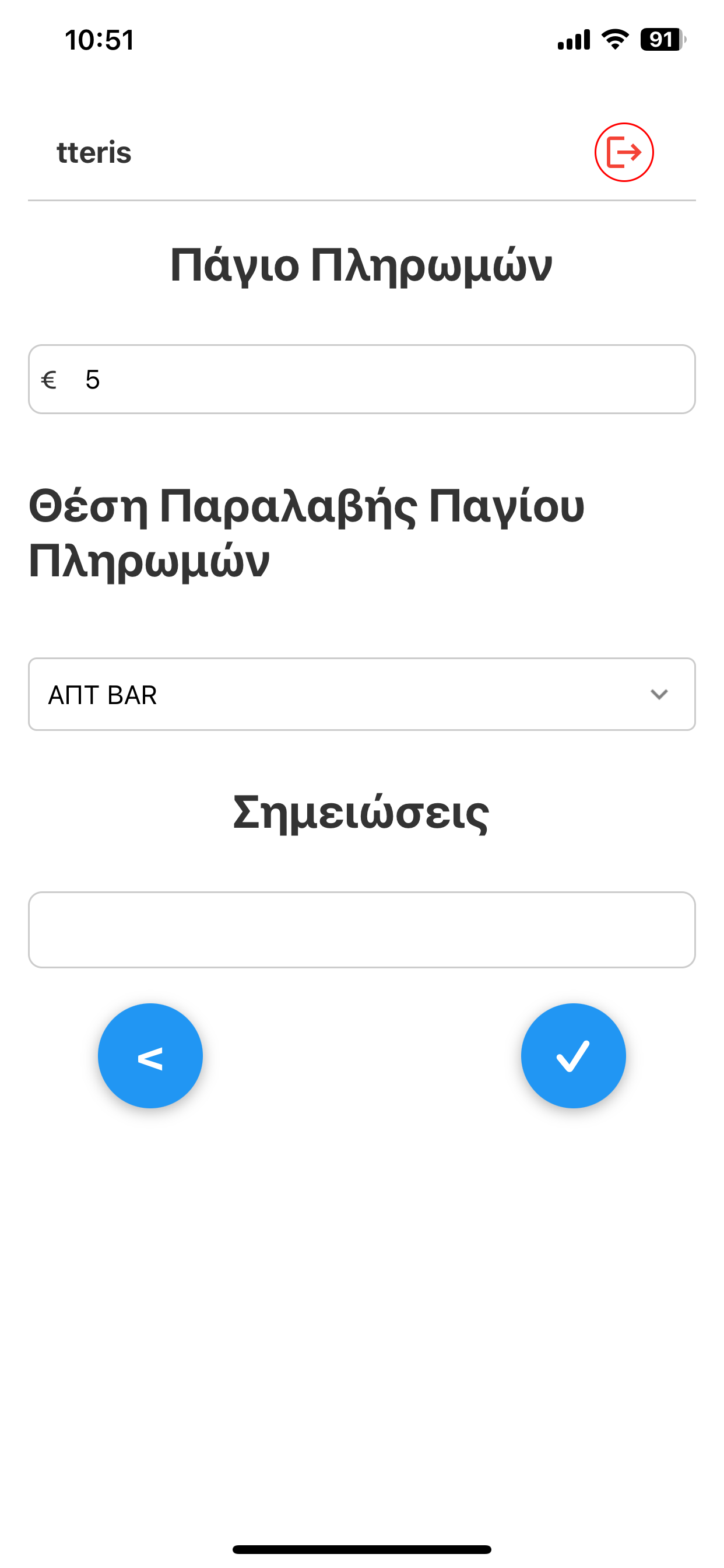 cashly.gr screenshot 3