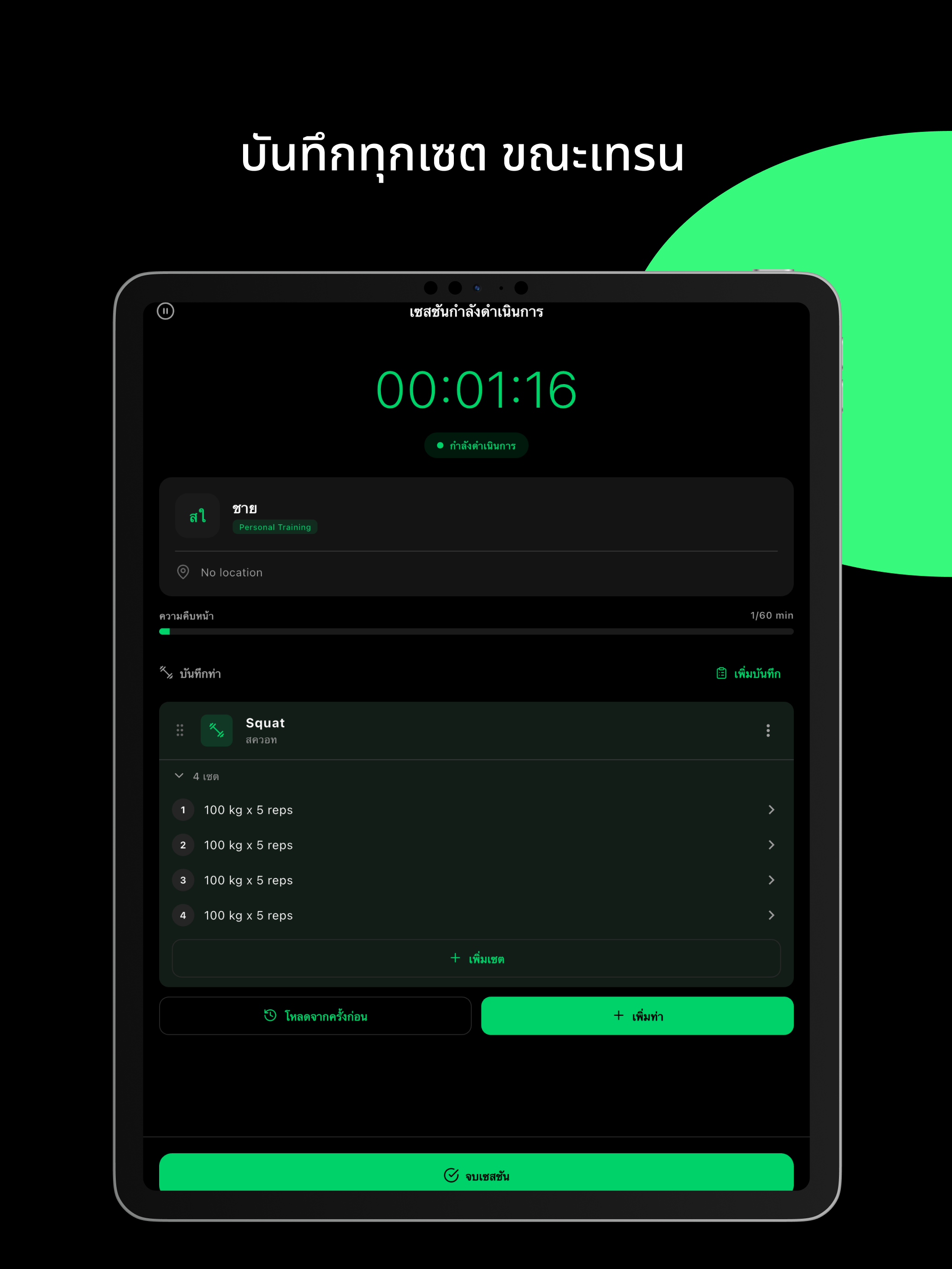 Trainer24