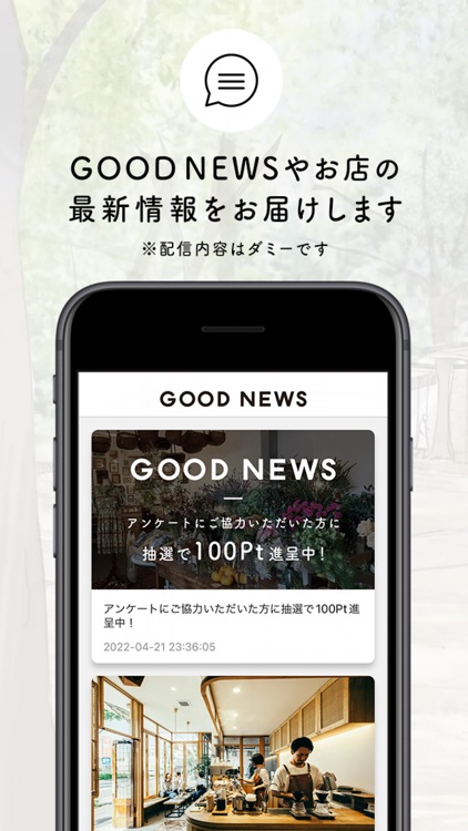 GOOD NEWS公式アプリ