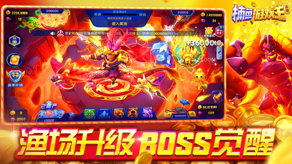 #4. 捕鱼游戏王-经典真人街机捕鱼 (iOS) 来自: SHI YI NETWORK TECHNOLOGY (SHANGHAI) CO., LTD