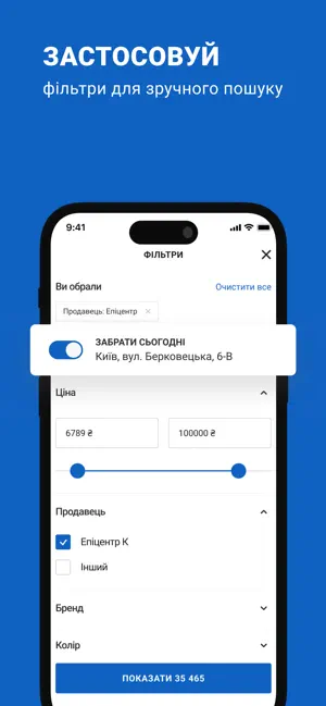 Epicentr – Online Shopping screenshot 4