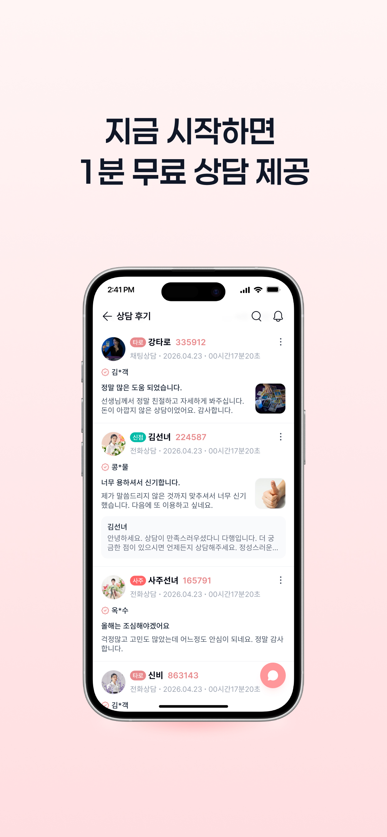 사주플랜 – 사주풀이 운세 궁합 타로