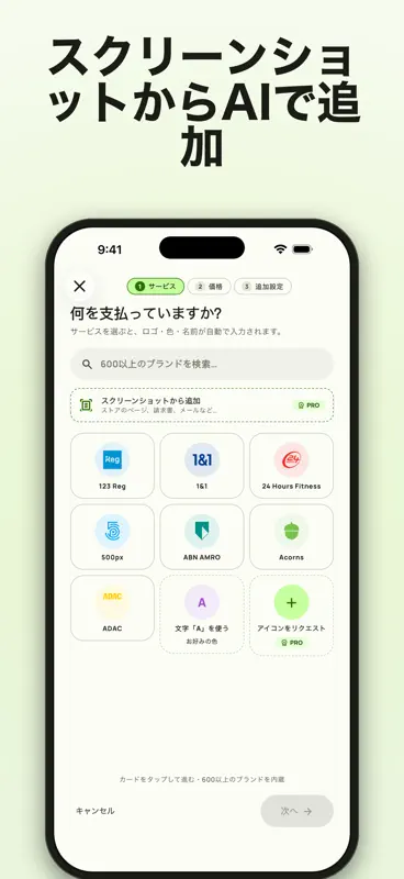 Subby: サブスク管理・固定費 screenshot 5 of 8