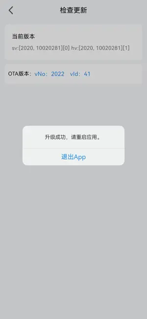 JKIBIKE工具 screenshot 1