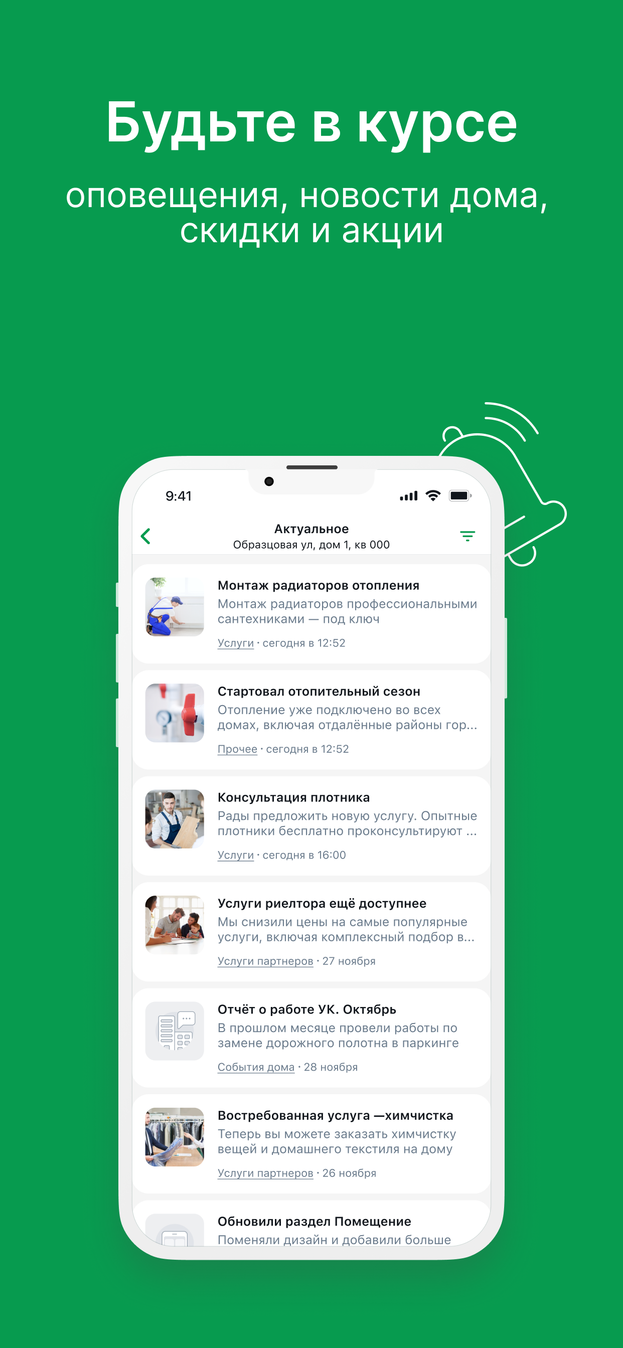 УК Новый Квартал