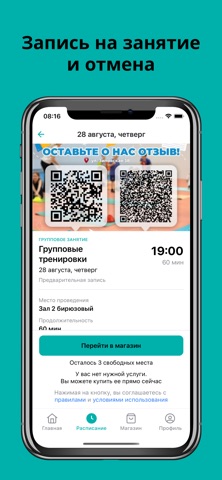 УмФит ЗИП screenshot