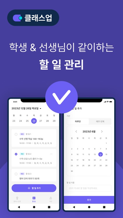 클래스업 screenshot-5