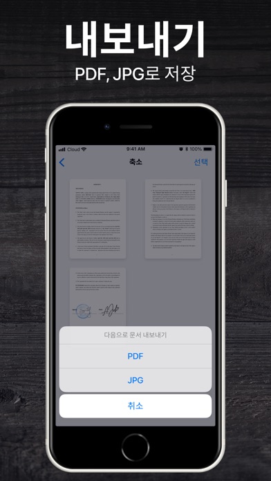 Scanner: PDF Document Creator