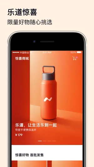 乐道汽车 screenshot 4