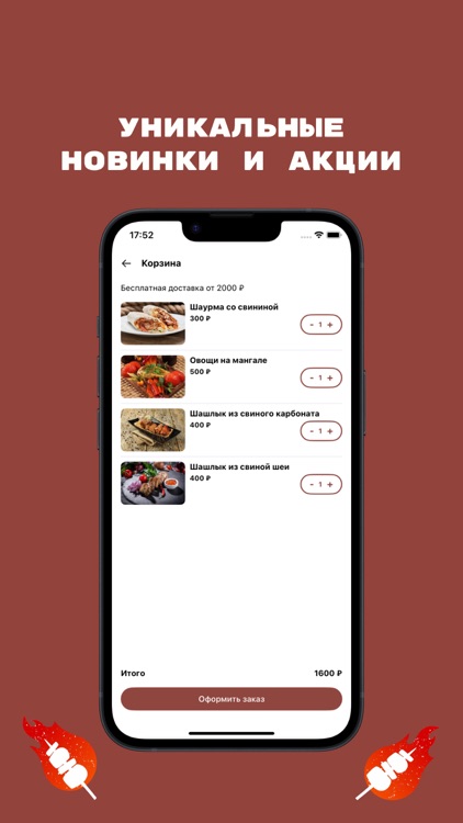 Вкус Кавказа