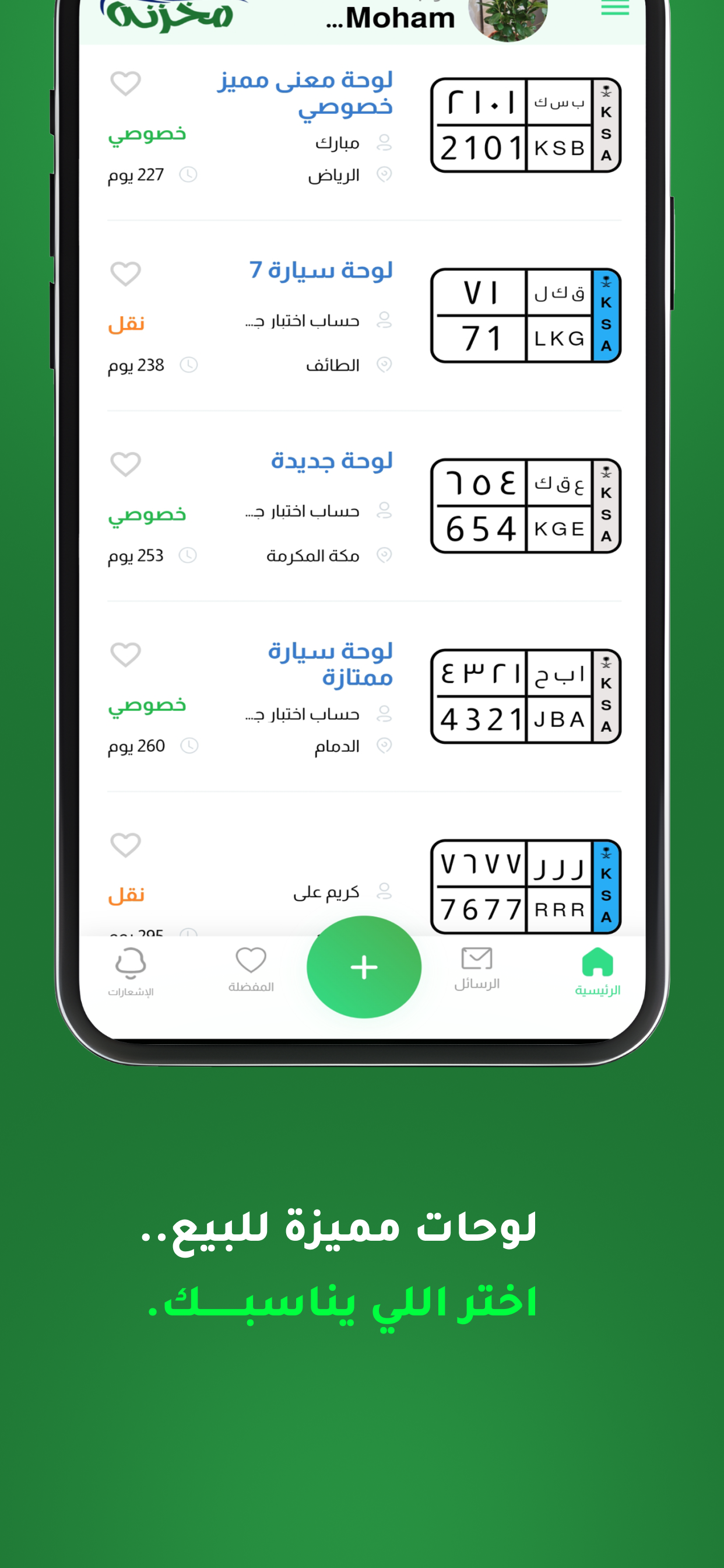مخزنة