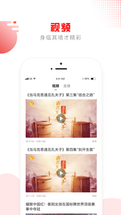 Screenshot #2 pour 掌上衡阳