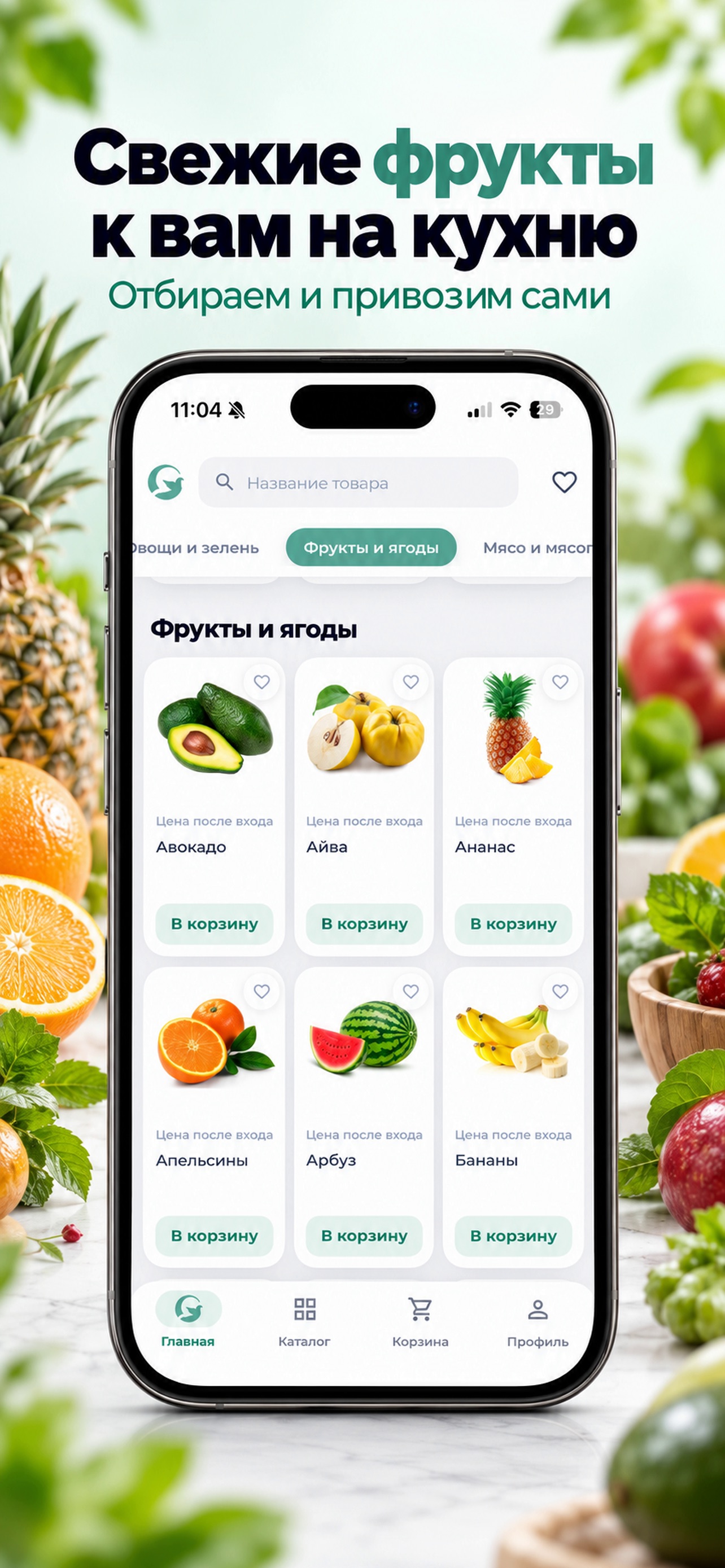 Screenshot 2 of Gastromarket: HoReCa снабжение