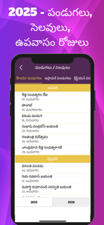 2026 Telugu Calendar screenshot 3