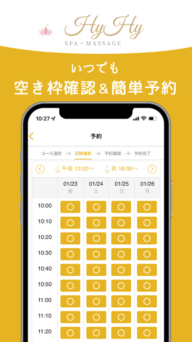 HyHy Spa Massage screenshot