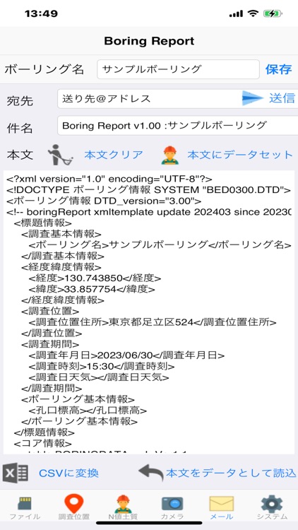 BoringReport screenshot-8
