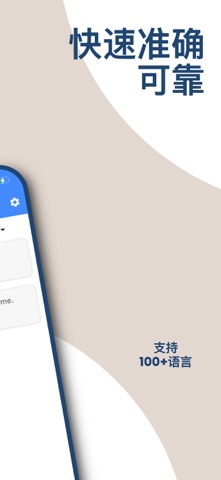 LinguaX：实时语音翻译 screenshot