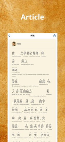 Classical Chinese Screenshot 2 of 5