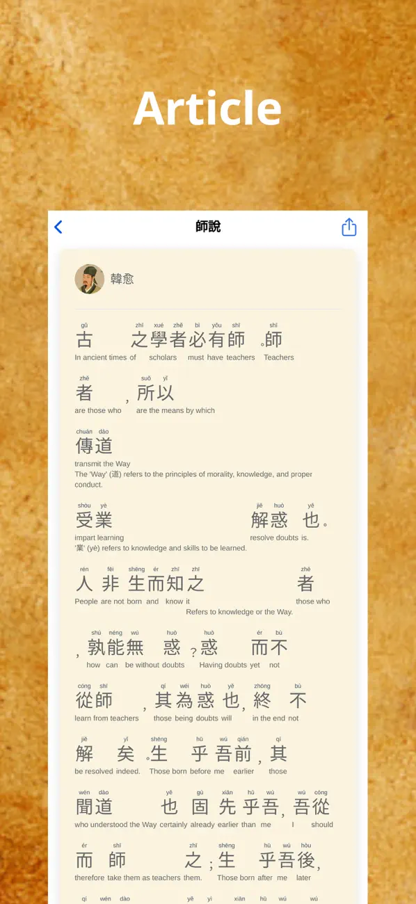 Screenshot #2 pour Classical Chinese