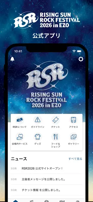 RISING SUN ROCK FESTIVAL iPhone screenshot 1