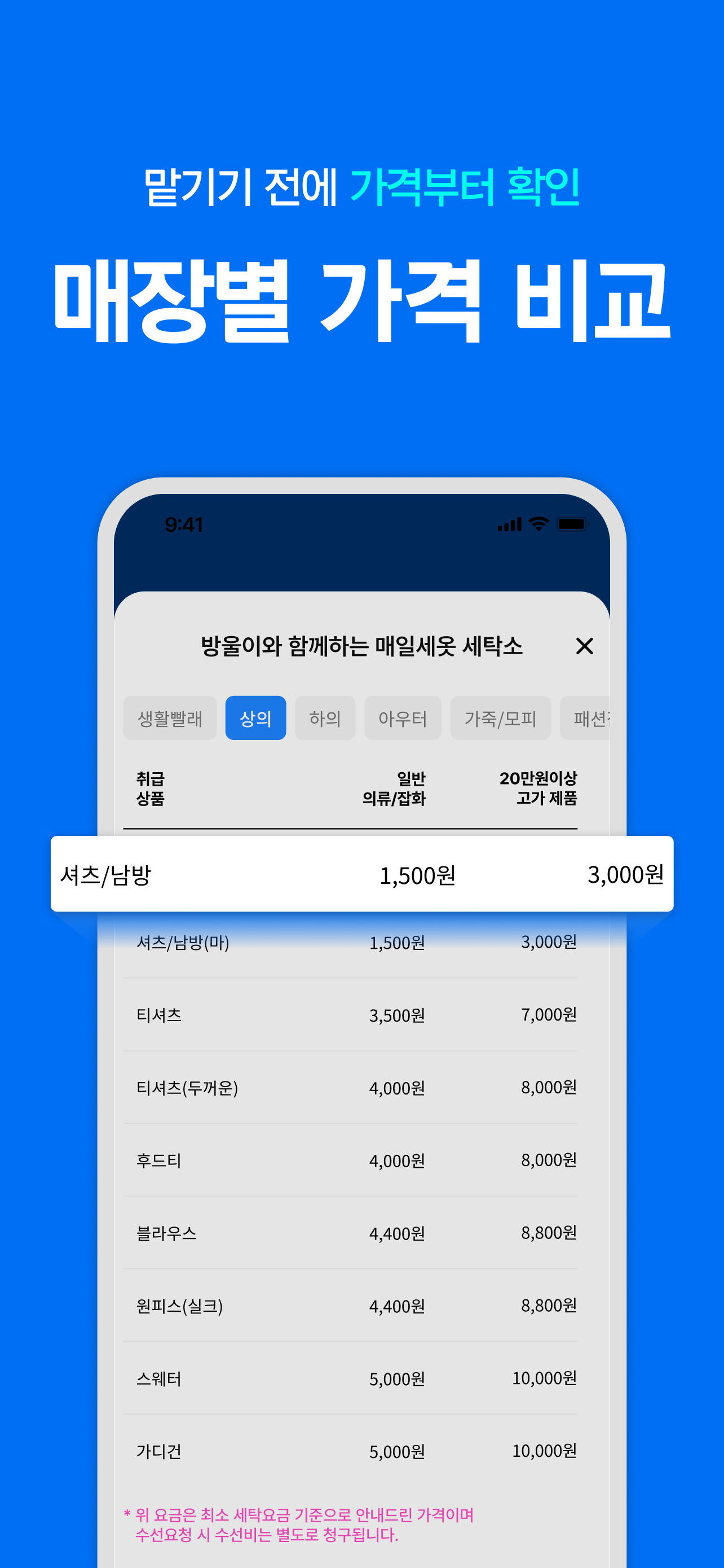 매일새옷 screenshot 4