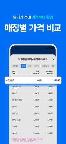 매일새옷 screenshot