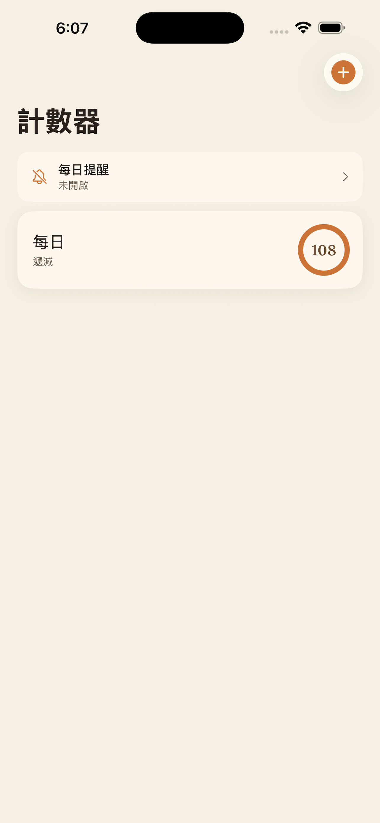 念珠計數器 screenshot 3