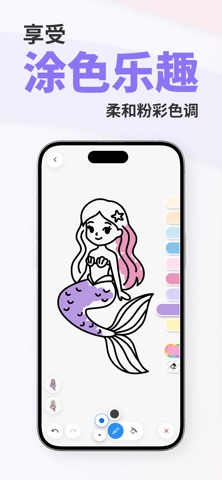 Penki Color: 儿童涂色书 screenshot