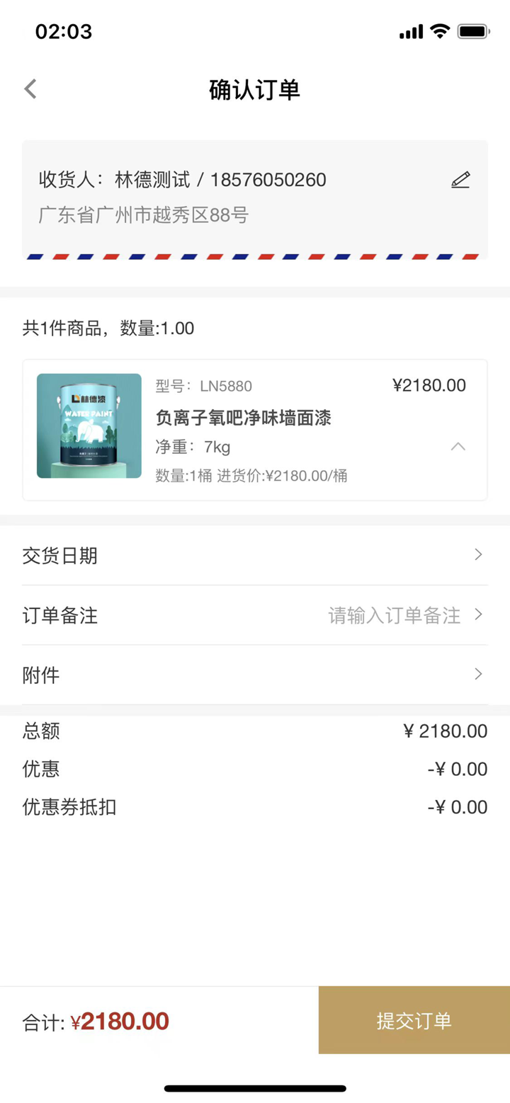 林德漆 screenshot 2