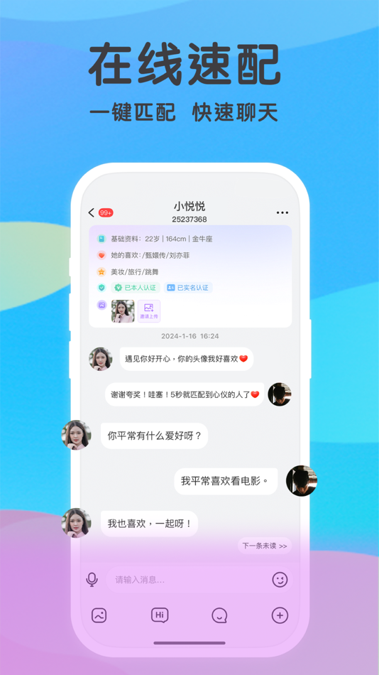 #5. 觅伊 (iOS) 由: Shenzhen Renkai Network Technology Co., Ltd.
