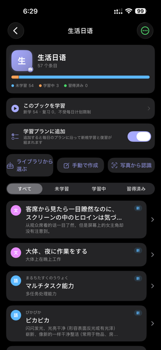 YomiPlay Screenshot 8 of 10