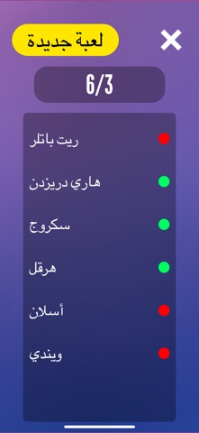 فسّرها: جوالك على راسك Screenshot 8
