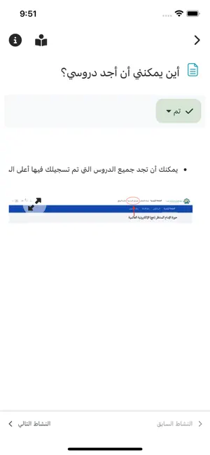 الحوزة screenshot 4