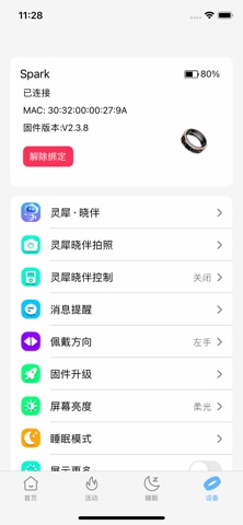 灵犀AI魔戒 screenshot