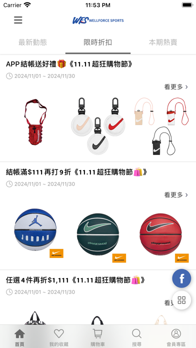 WELLFORCE SPORTS Screenshot
